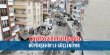 Kocaeli Büyükşehir Belediyesi,ulaşım konforunu artırmak için çalışmalarını aralıksız sürdürüyor.